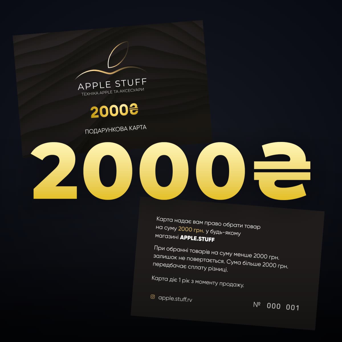 Подарунковий сертифікат на 2000 грн