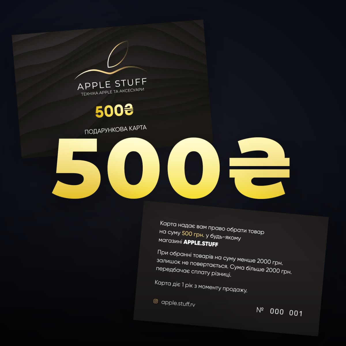 Подарунковий сертифікат на 500 грн