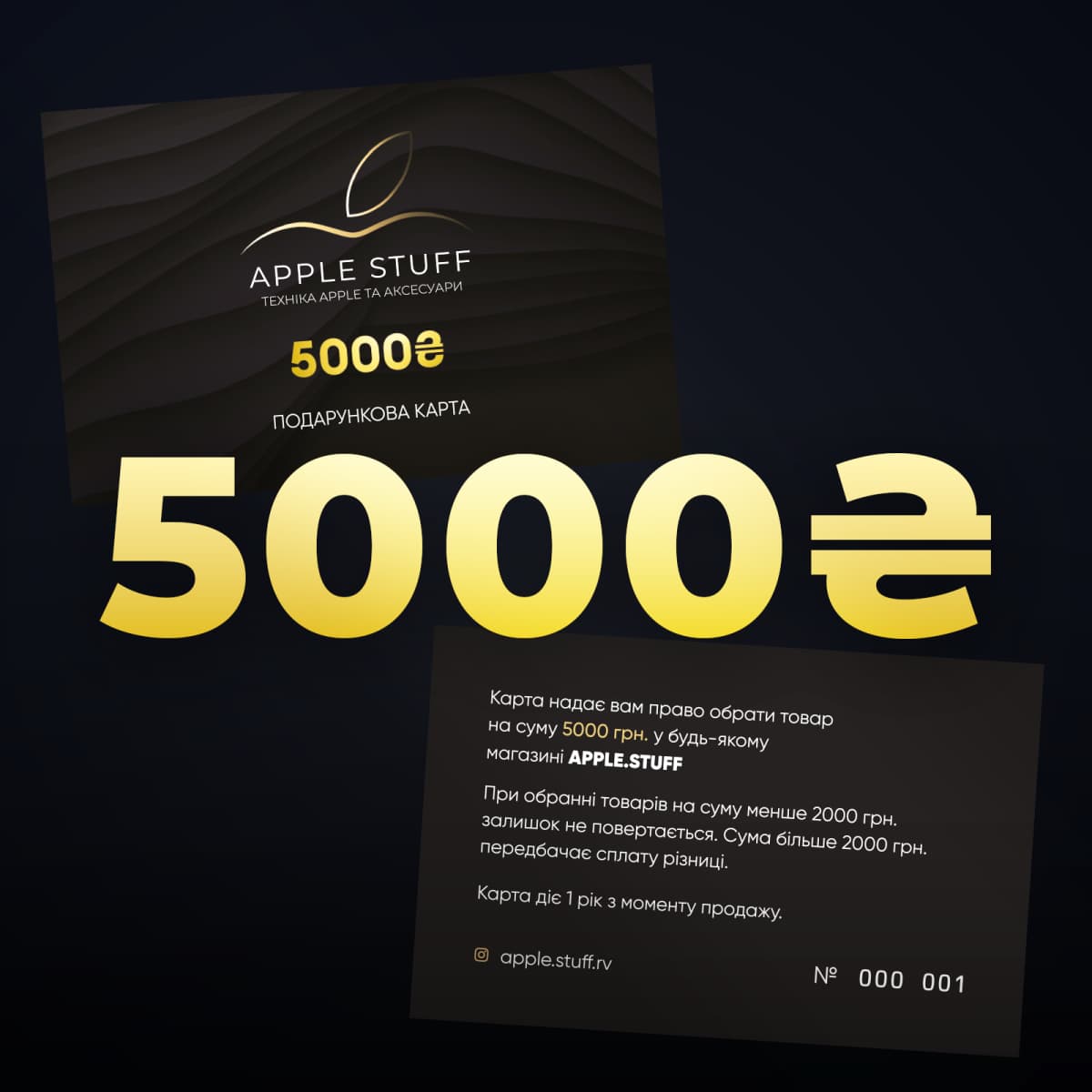 Подарунковий сертифікат на 5000 грн