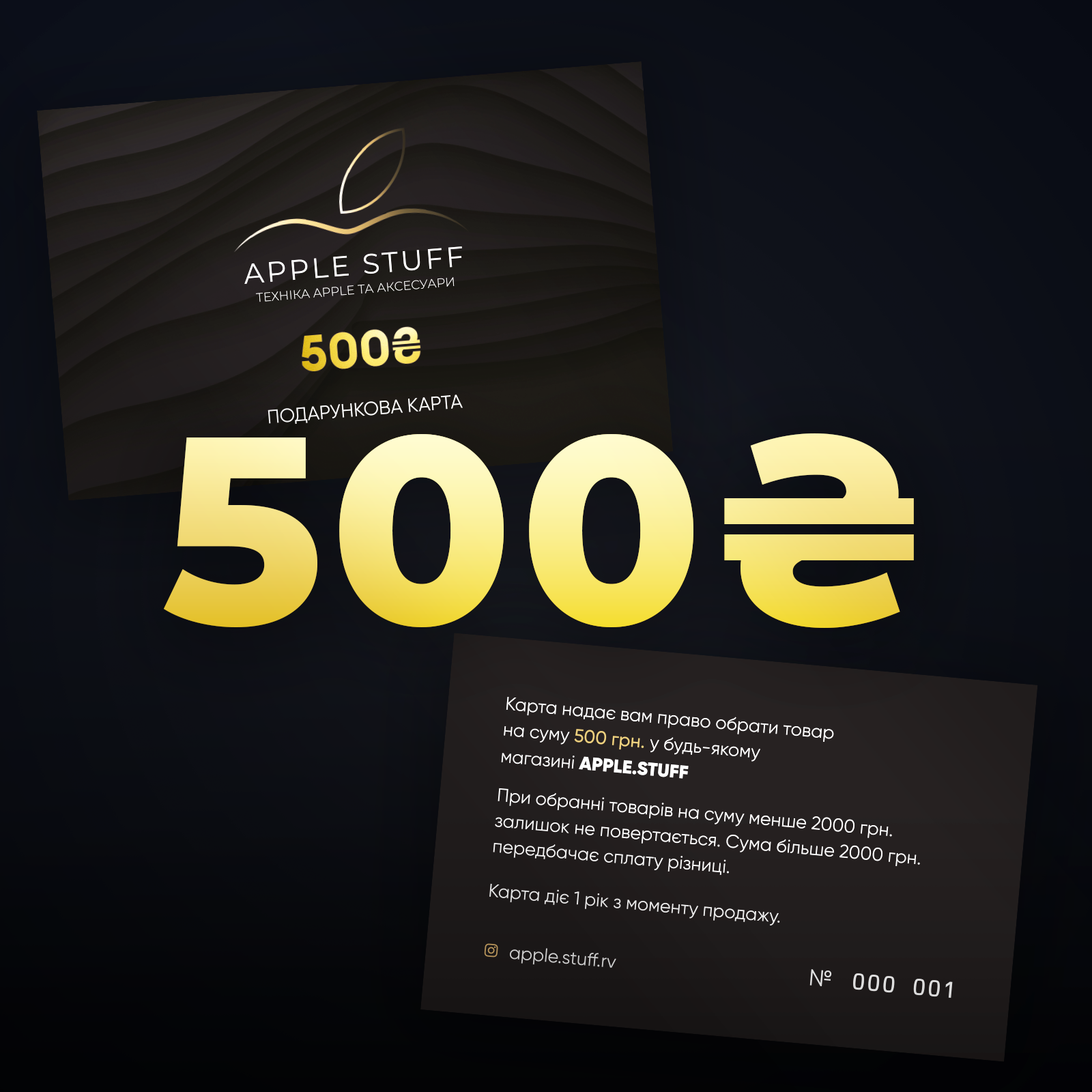 Подарунковий сертифікат на 500 грн