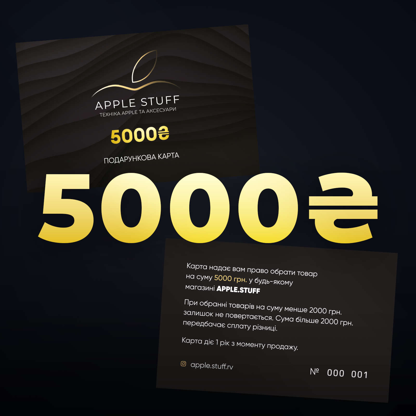 Подарунковий сертифікат на 5000 грн